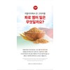 Bewell Faro Emmer Wheat Fermented Grain Enzyme Italian Emmer Mill