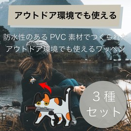 HAMILO Cat Patch Velcro Armband, Survival Game, PVC, Set of 3