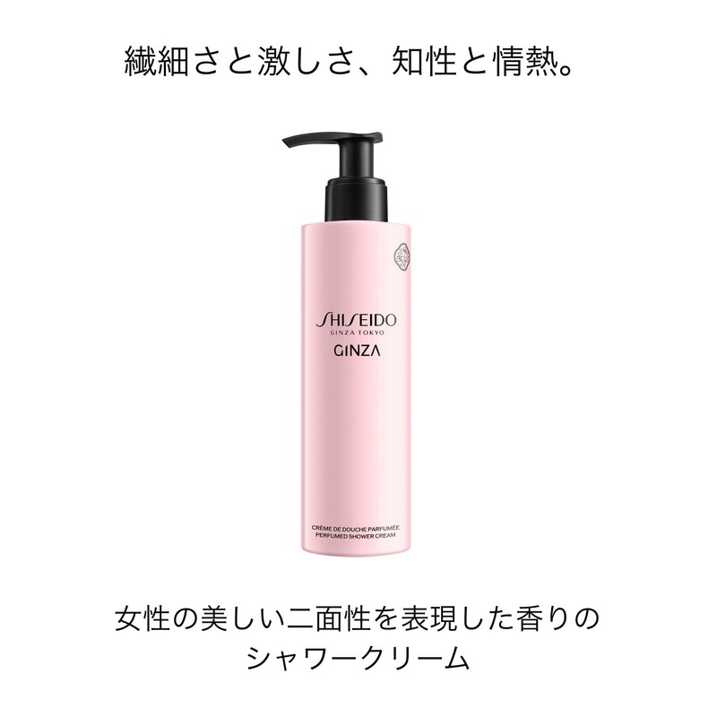 Shiseido Ginza Perfumed Shower Cream 6.8 fl oz (200 ml)