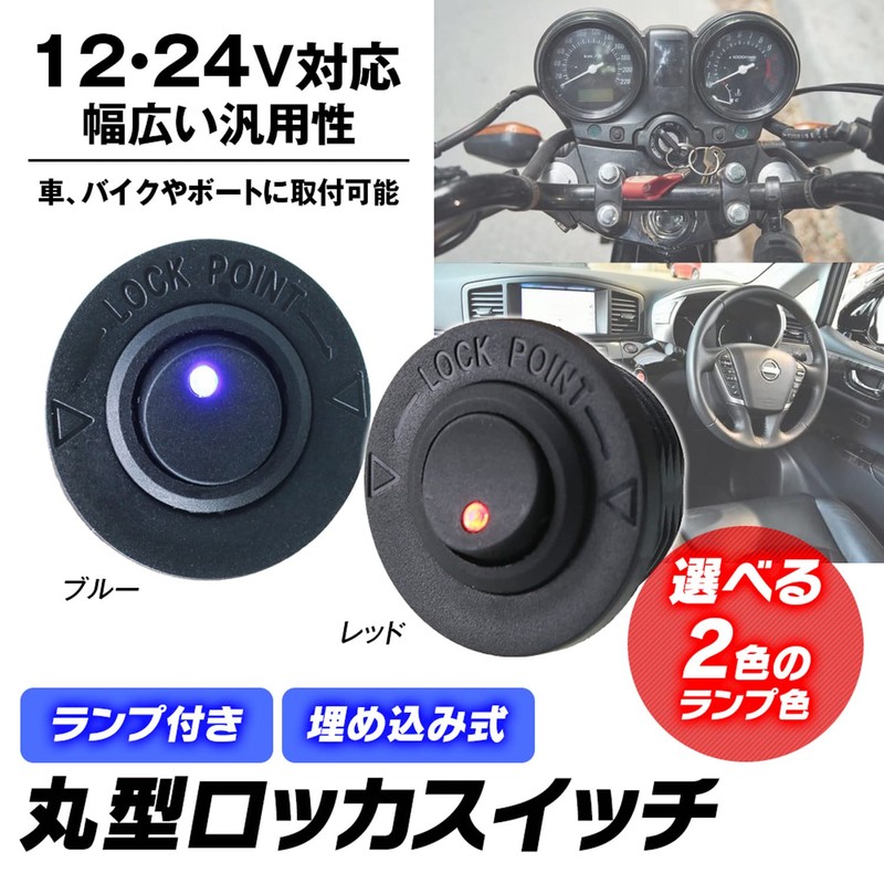 MAXWIN KP-SW01-R Recessed Type, Lighted, Rocker Switch, Modified Car, DIY