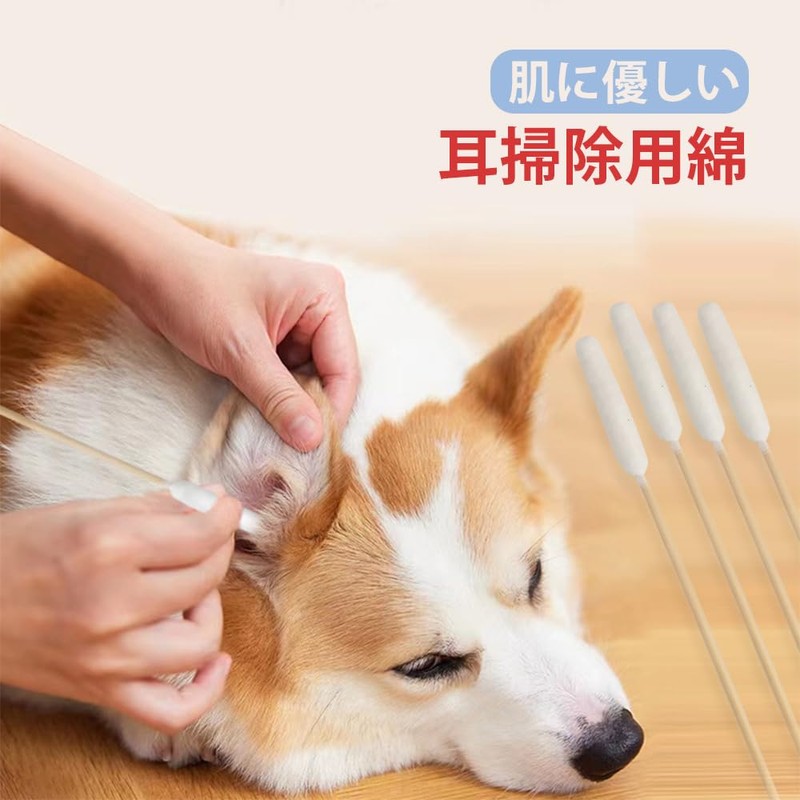 LKCCTK 長い綿棒 犬 猫 綿棒 犬 耳掃除 汚れ落とし 肌に優しい 長い柄付き