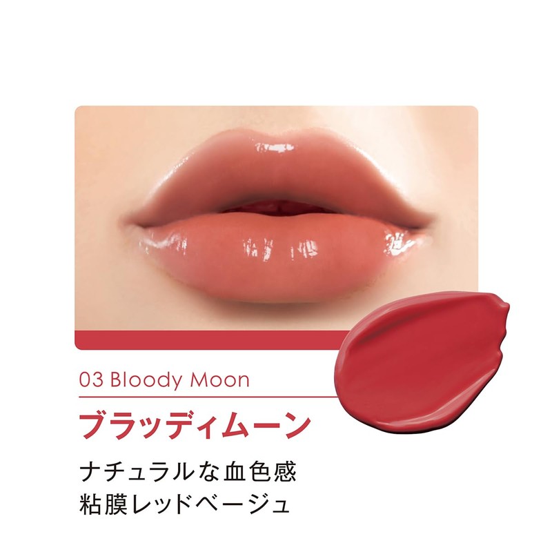 LIPGUARDIAN Melo Wrapping Rouge 03 Bloody Moon