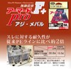 Duel PE Line Armored F+ Pro