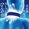 Daisaku Shoji Ltd. MAGICOOL Neck Cooler, Navy, M (Regular), Uses