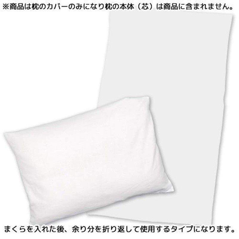 [Set of 4] Industrial pillow case pillow case 100% cotton