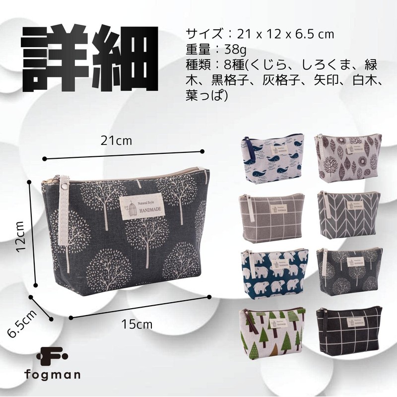 fogman Cosmetic Pouch, Cute, Lightweight, Stylish, Compact, Natural, Animal, Gusset,