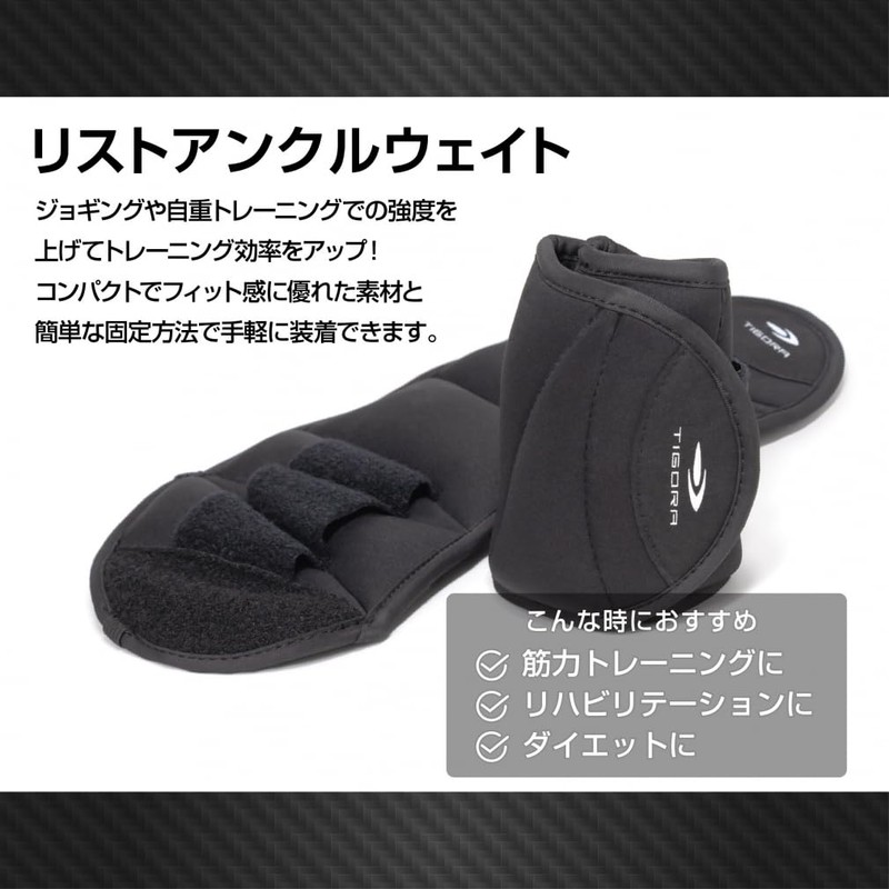 Tigora Easy Fit Wrist & Ankle Weights, 2.2 lbs (1.0
