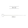 Kiyohara SUN60-63 Loop Turner, 10.4 inches (265 mm), Silver