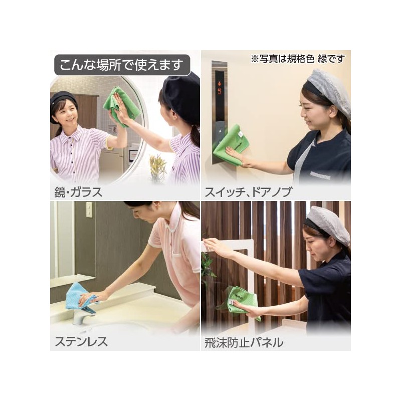 Teramoto FX Antibacterial Cloth (TioTio) Green 11.8 x 15.7 inches