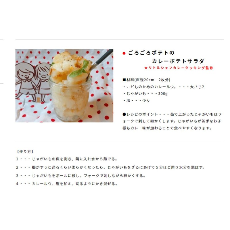 (4 Box Set) (A) Curry Roux for Children, 5.3 oz