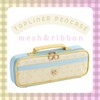 Raymay Fujii FSB1188Y Pencil Case, Top Liner, Ribbon, Yellow