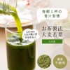 nichie 大麦若葉 青汁 100% 九州産 お茶製法 青汁パウダー 粉末 500g(250g×2袋) 植物由来サプリメント