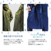 Mac Raincoat (Water Resistance: 39.4 inches (10,000 mm) H2O) (Permeability: