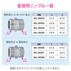 GAONA GA-JE023 Flexible Pipe Nipple for Call 20 Water Pipe