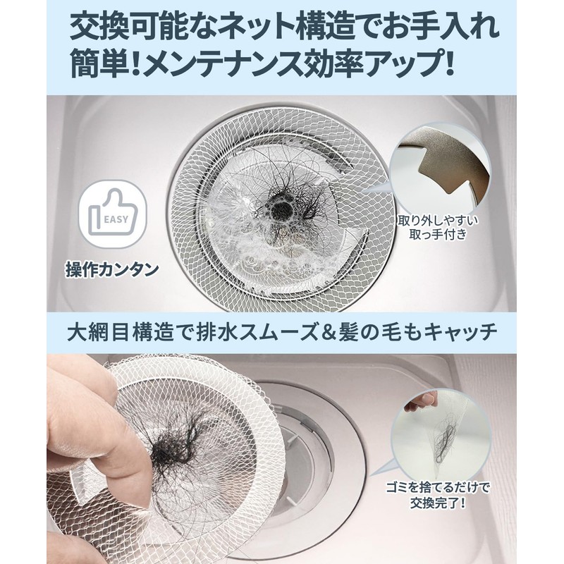 HARUMARU Drain Net Holder, Bath, Hair Catcher, Stainless Steel, Hair