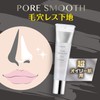 Kose Cosmetics Pore Smooth Primer for Super Oily Skin 0.5
