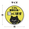 Opening and Closing Caution, Sticker, Cat, Escape Prevention, Entrance Window,