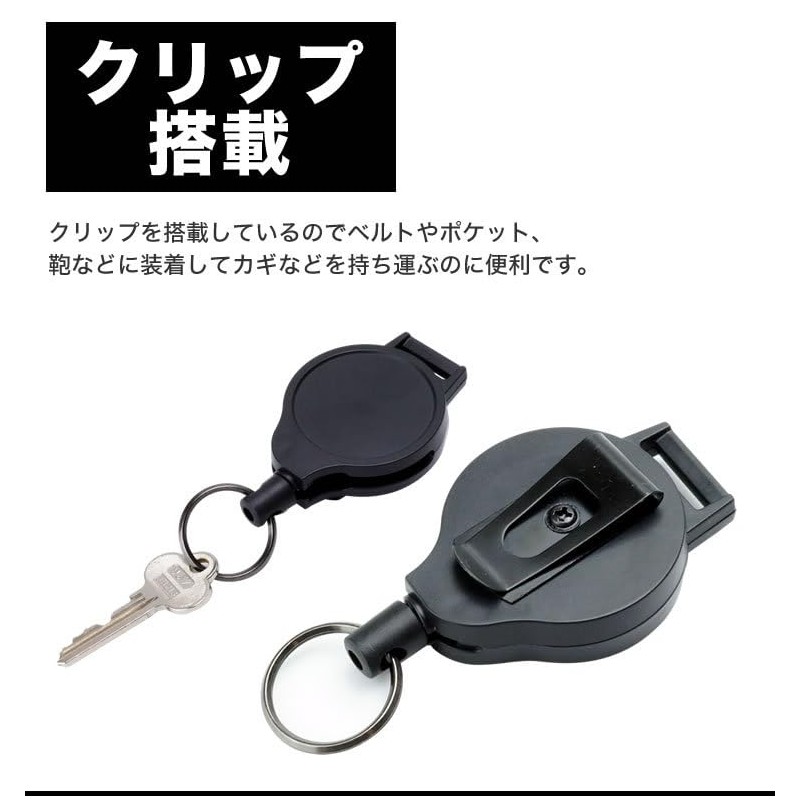 KOYOKOMA Key Reel, Locking Type, Rotation, Clip, Keyring, Holder, Reel,