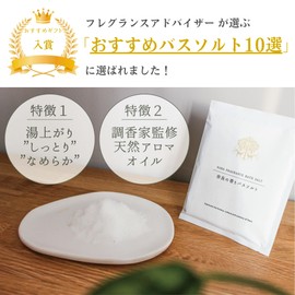 Matsuda Shoten Nara Fragrance Bath Salt, 10.6 oz (300 g) (6 - 10 Times), Changeable Scent, Luxury Hotel Amenities, Domestic Salt, 100% Natural, Additive-Free, Perfumer Supervised Aroma, Bath Additive,