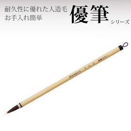 呉竹 筆 書道筆 細筆 優筆 のどか 7号 茶毛 JE51-7S