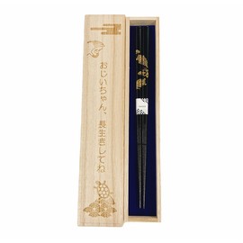 Chopsticks, Algae Turtle, Black, Dishwasher Safe, Design with Paulownia Box, Wrapping, Respect for the Aged Day, Grandpa, Grandpa, Grandfather, Birthday, Retirement, Celebration, Return, Thank You,