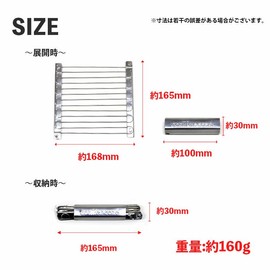 Roast Master Folding BBQ Net, Folding Net, BBQ Net, Grate, Cookware, Camping, BBQ, Compact, Solo Camping, Climbing, Touring