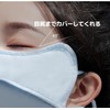 [LAAVVA] UVカットマスク 冷感 冷感マスク 【 UVカット 99% UPF50+ 業界最高水準 】