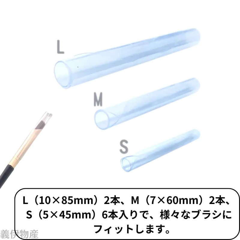Makeup Brush Cover, Prevents Hair From Falling, 3 Sizes, 10