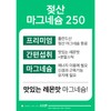 100% 젖산 마그네슘 250 플러스 구매 신경 근육 기능에 도움되는