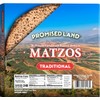 Promised Land Handmade Round Shmura Matzo, 1lb | 18 Minute