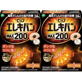 PIP Elekiban MAX200 24 tablets, 2 packs, magnetic therapy device for stiff shoulders, neck, lower back, shoulder blades, beige