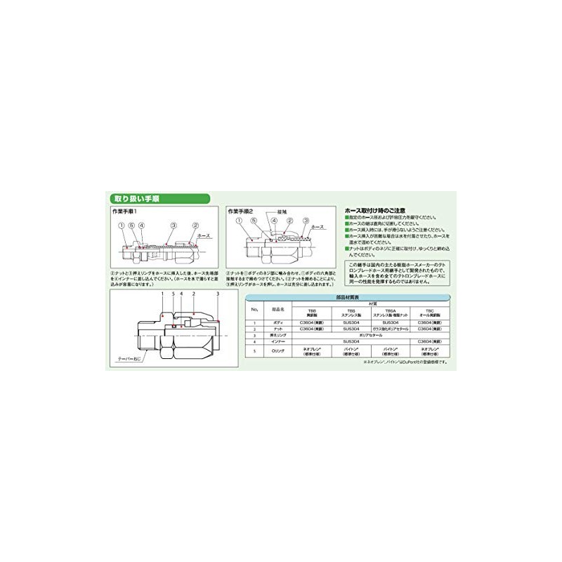 Flowbal TBS-0206 1/4x6 Blade Lock Stainless Steel