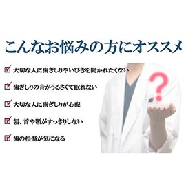 [NET-O] いびき 歯ぎしり 防止 マウスピース オンリーワン DIY お得用セットあり (1set)