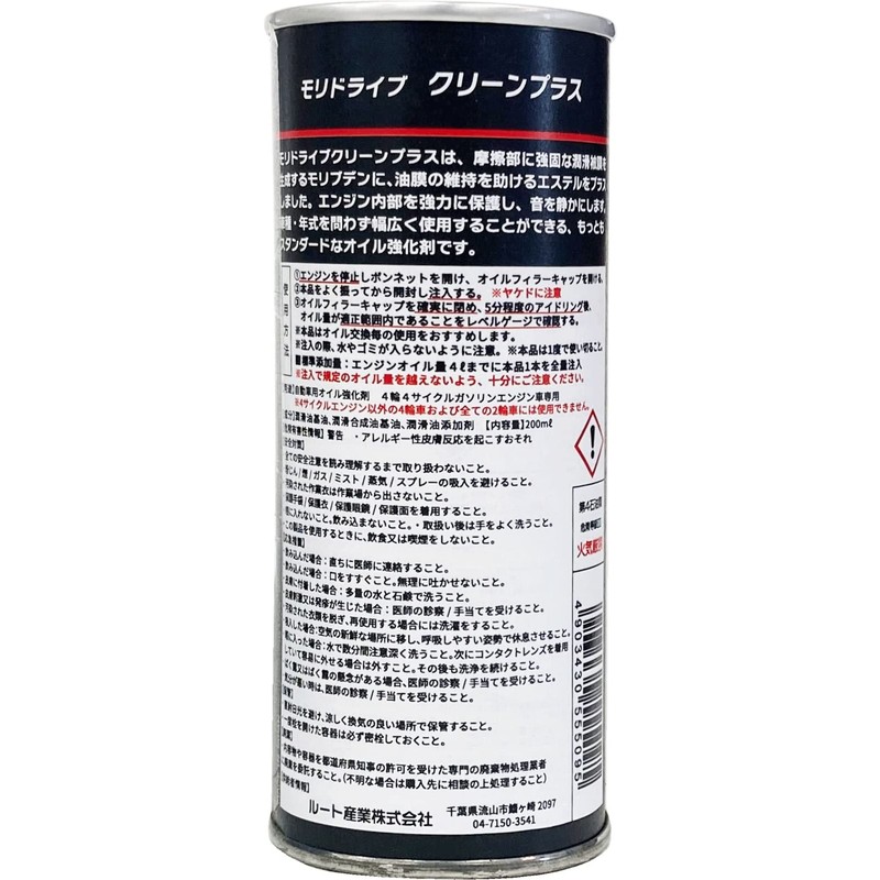 Route, Industrial Oil Colorant moridoraibu (moridrive) Clean Plus 200ml
