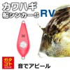 Daiwa (DAIWA) Fishing Weight, Kawahagi Boat Sinker SRV No. 30