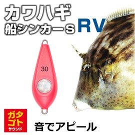 Daiwa (DAIWA) Fishing Weight, Kawahagi Boat Sinker SRV No. 30 Full Pink