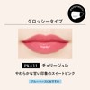 Maquillage Dramatic Lip Color (Glossy) PK431 Cherry Jelly, Hard to