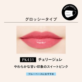 Maquillage Dramatic Lip Color (Glossy) PK431 Cherry Jelly, Hard to Apply to Mask, Lipstick, Tint, Main Unit, 0.03 oz (0.8 g)