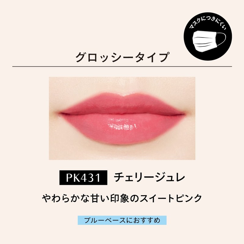 Maquillage Dramatic Lip Color (Glossy) PK431 Cherry Jelly, Hard to