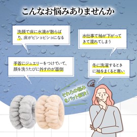 SHINE.UP Face Wash Wrist Band Wristband Face Wash Band for Water Work, Washing and Household Activities, Water Absorption, Fluffy, Warm, Convenient, Microfiber, 1 Pair Gray