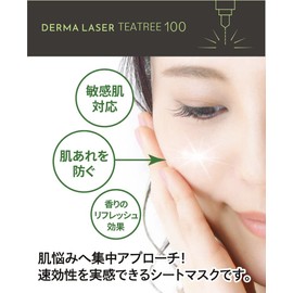 Quality First Derma Laser Super TEA TREE 100 Mask, Pack of 7