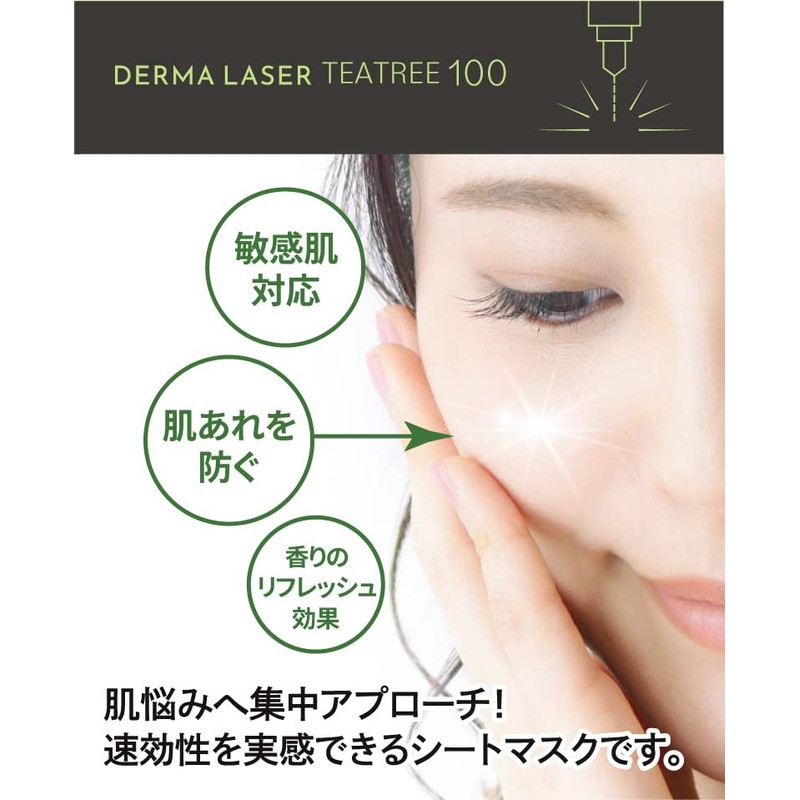 Quality First Derma Laser Super TEA TREE 100 Mask, Pack