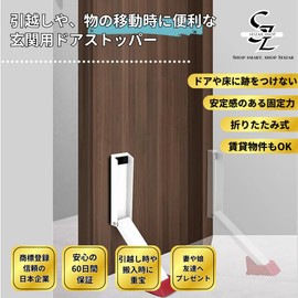 Seizar Door Stopper, Magnet, Entrance Magnet, Strong, For Heavy Doors, Foldable, Easy Installation, Space Saving, Storable, Scandinavian Style, Prevents Falling