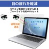 Belmond 15.6 Inch (34.4 cm x 19.4 cm) LCD Protective