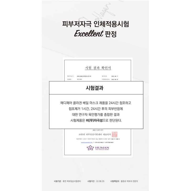 Medifair Medipair Mask Pack Collagen Veil 1box (5ea) / 메디페어