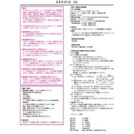 ネオサイト ネオサイト14UV クリア -4.50 6枚入り