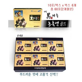 Uiseong Black Garlic Concentrate Gold 70ml* 60 packets, 2 months supply, hologram authentication of authenticity, corporate group gift for long-term users, 2020 World Heritage Festival Gyeongbuk Officially Designated Product, 60 pcs / 의성 흑마늘 농축액 골드70ml* 60포 2개월분 정품 인증 홀로그램 장기복용자용 기업체단체선물 2020 세계유산축전 경북 공식지정상품, 60개
