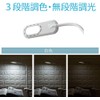 Iris Plaza PCL-R401-B LED Desk Light, Clip Light, 3 Levels,