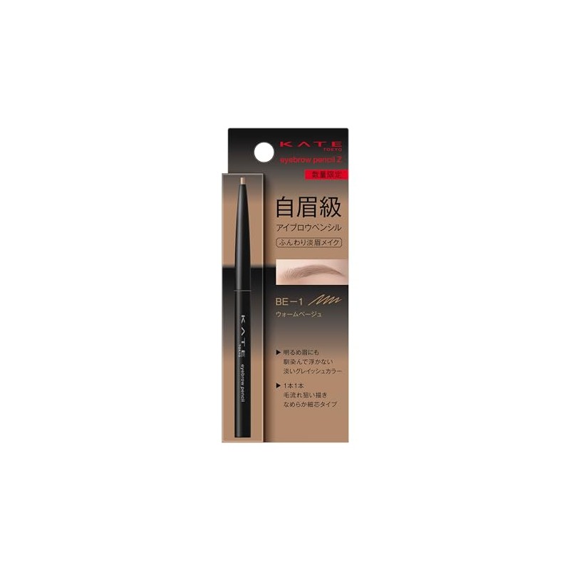 (Old Model) Kate Eyebrow Pencil Z BE-1