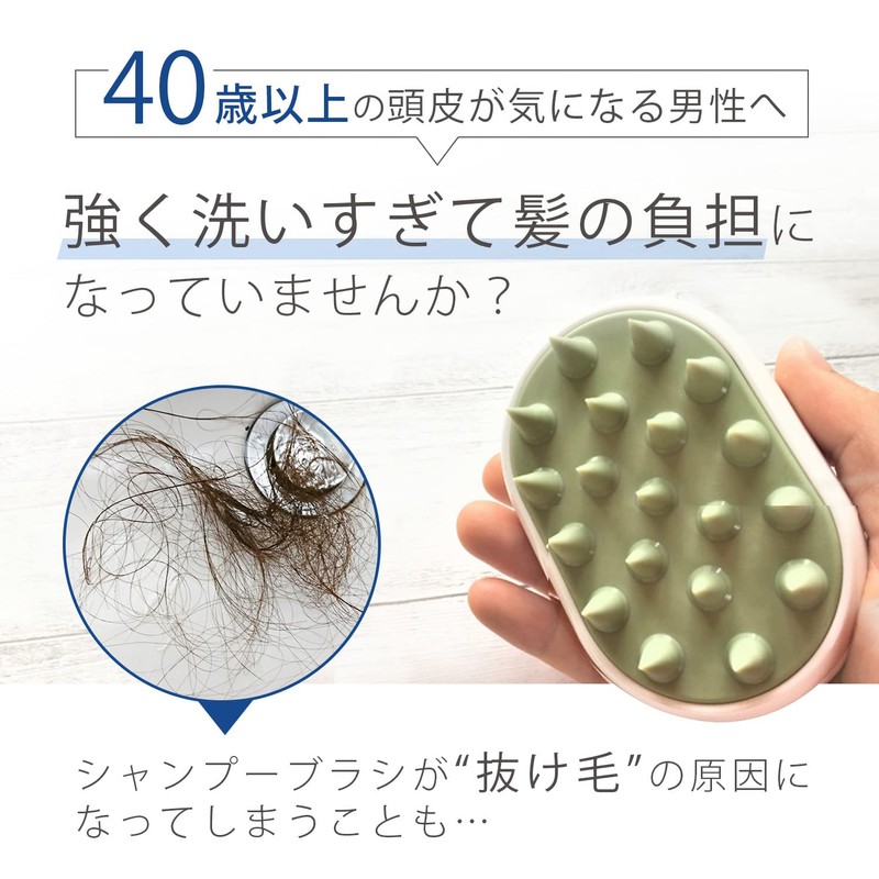 Shampoo brush for men over 40 years old to fix